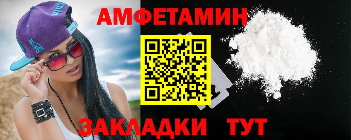 Amphetamine VHQ  гидра как войти  Миасс  Вход с VPN 