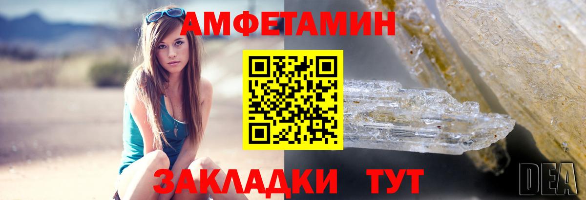 Amphetamine VHQ Миасс