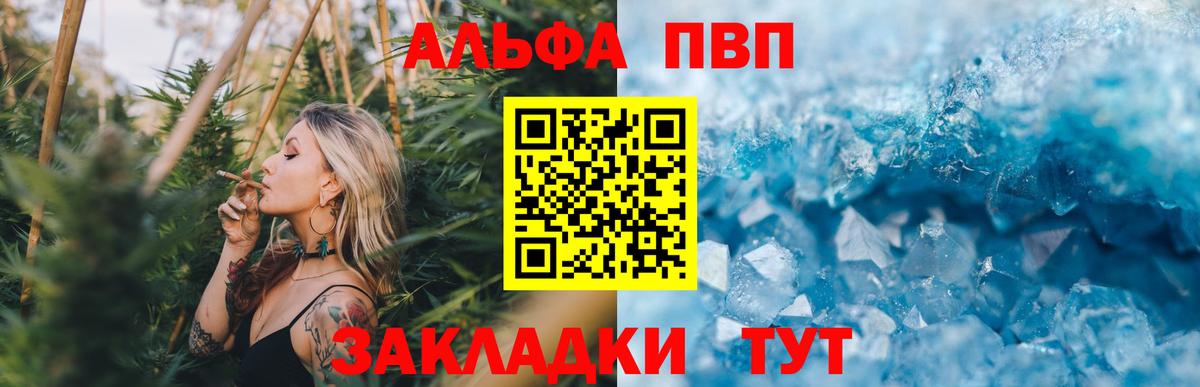 Alpha-PVP мука Миасс