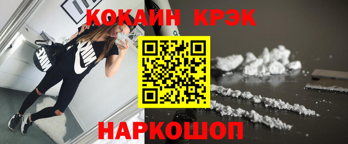 Миасс  КОКАИН Боливия  Вход с VPN  Cocaine Эквадор 