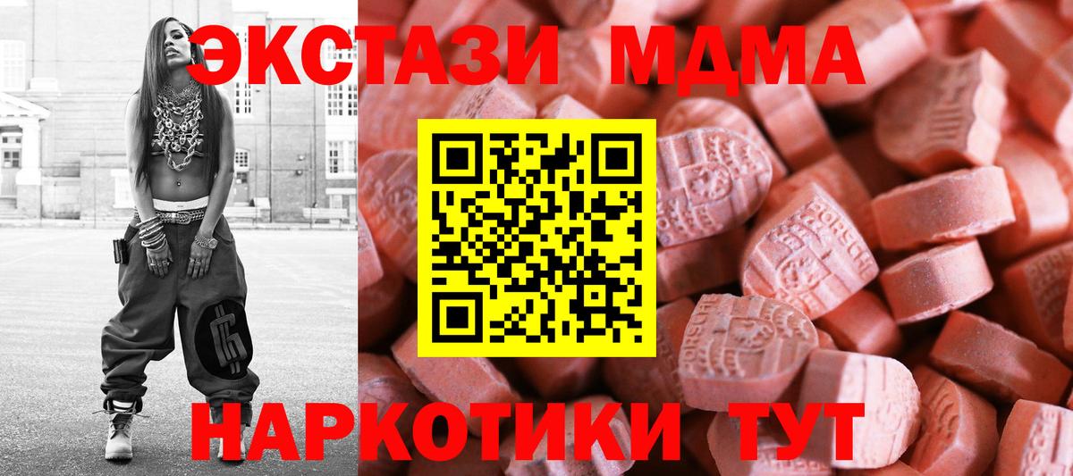 дарк нет какой сайт  Экстази диски  Ecstasy XTC  Экстази  Вход с VPN  Миасс 