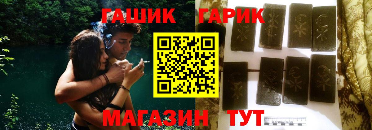 Гашиш VHQ  Гашиш ice o lator  ГАШ  Миасс  Вход с VPN 