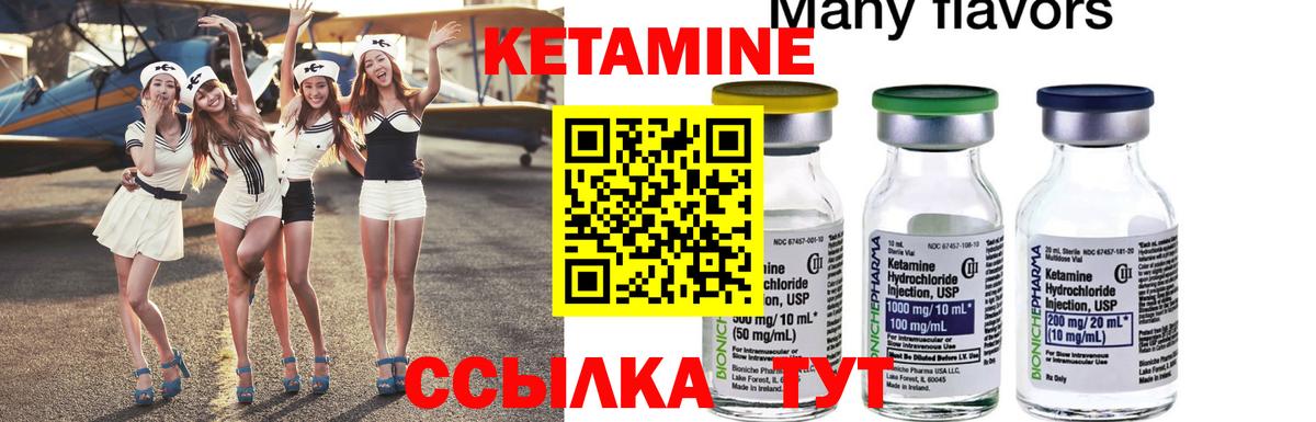 КЕТАМИН ketamine  Вход с VPN  kraken ССЫЛКА  Миасс  КЕТАМИН ketamine 