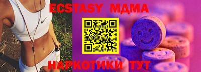 экстази Жуковский