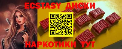 экстази Жуковский