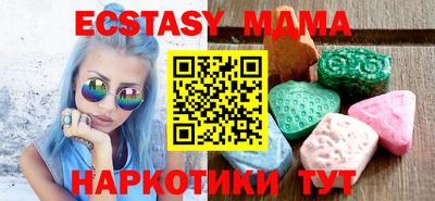 экстази Жуковский