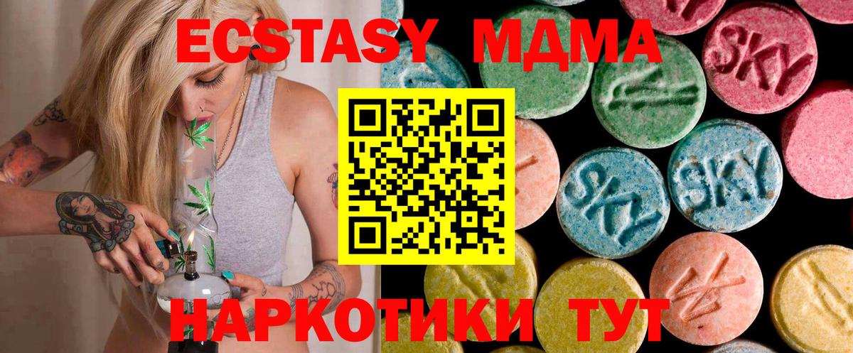 МДМА crystal  MDMA crystal  Вход с VPN  Миасс 