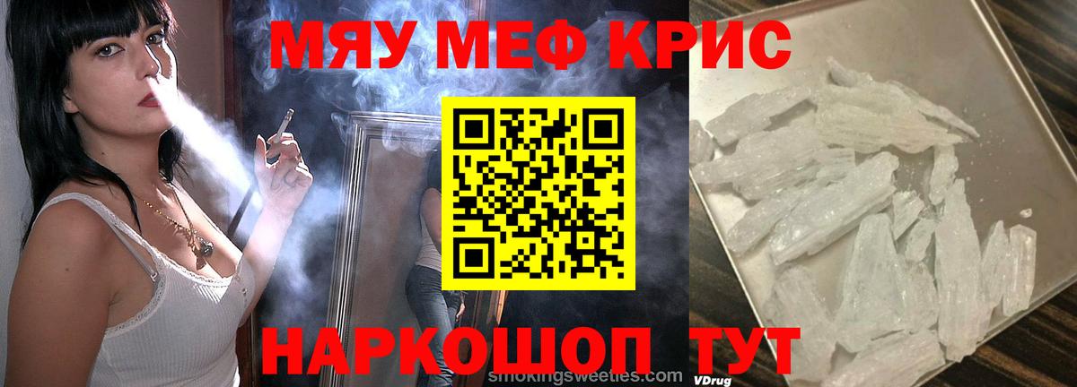 МЯУ-МЯУ  Вход с VPN  Миасс  Меф 4 MMC  МЯУ-МЯУ VHQ 