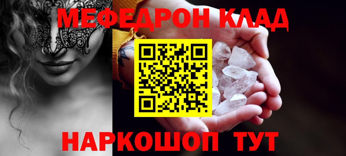 МЕФ  Миасс