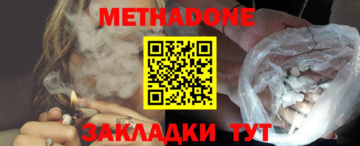 mega ССЫЛКА  Метадон белоснежный  Вход с VPN  МЕТАДОН methadone  Миасс 
