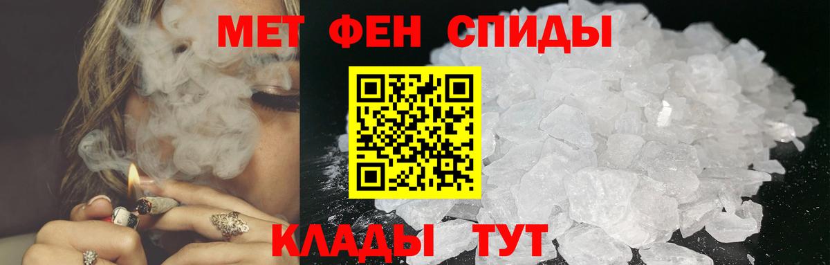 МЕТАМФЕТАМИН пудра  МЕТАМФЕТАМИН пудра  Вход с VPN  Миасс 