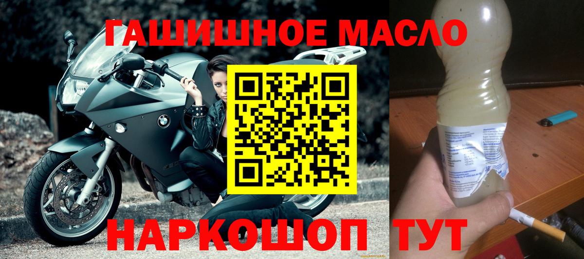 Дистиллят ТГК вейп Миасс