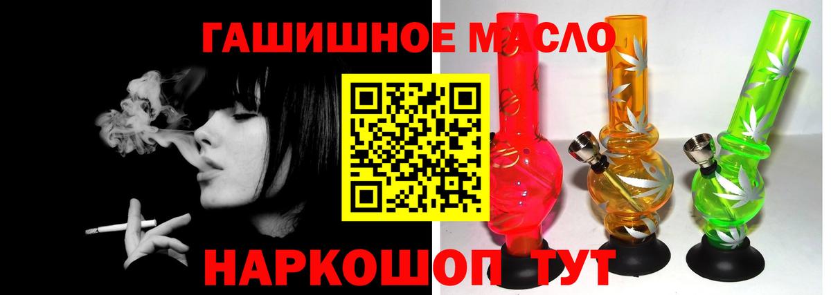 ТГК концентрат  хочу наркоту  Вход с VPN  Миасс  Дистиллят ТГК вейп с тгк 