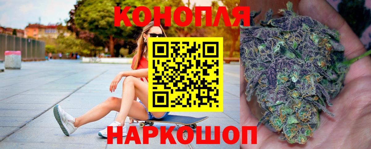 Марихуана THC 21% Миасс